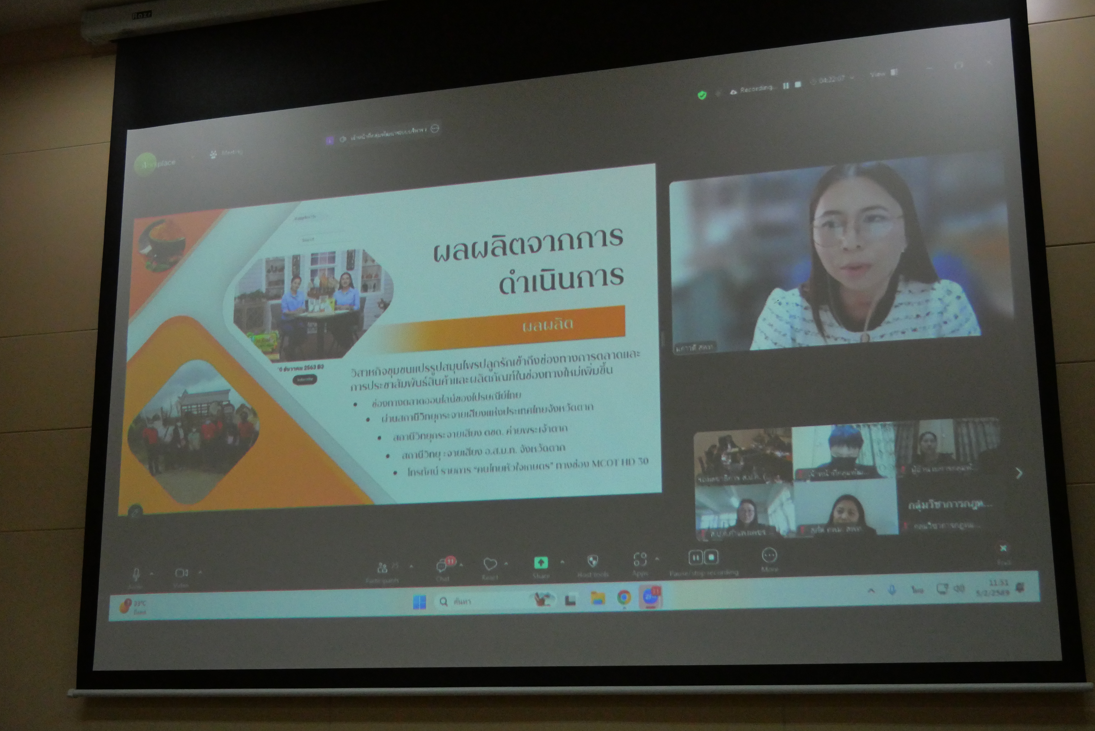 title - ประชุมคณะทำงานพิจารณาผลงานการปฏิรูปที่ดินเพื่อส่งประกวดรับรางวัล ครั้งที่ 2/2569 